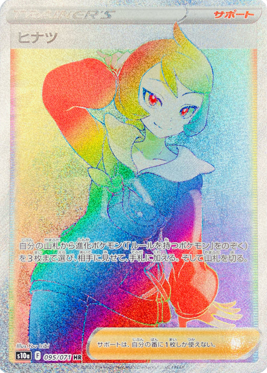 Arezu [s10a 095/071] HR