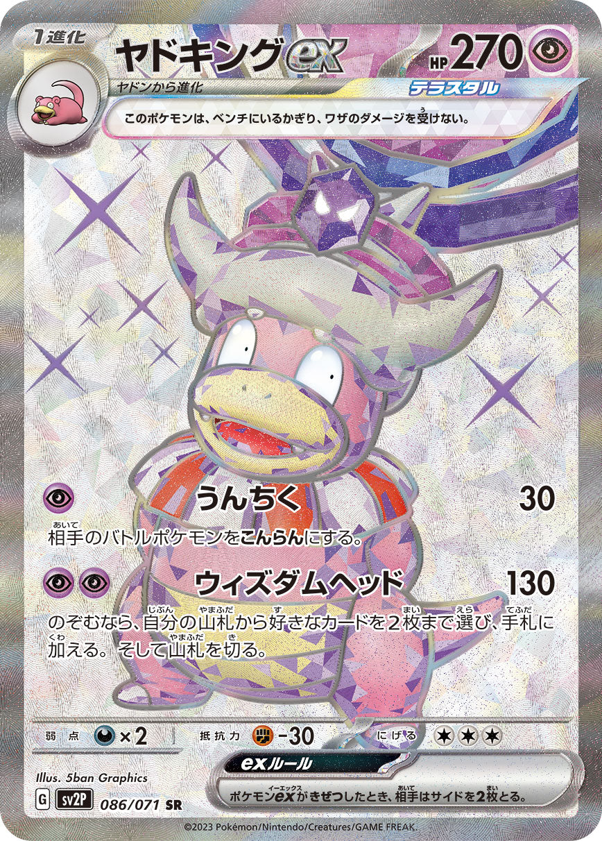 Slowking ex [sv2P 086/071] SR