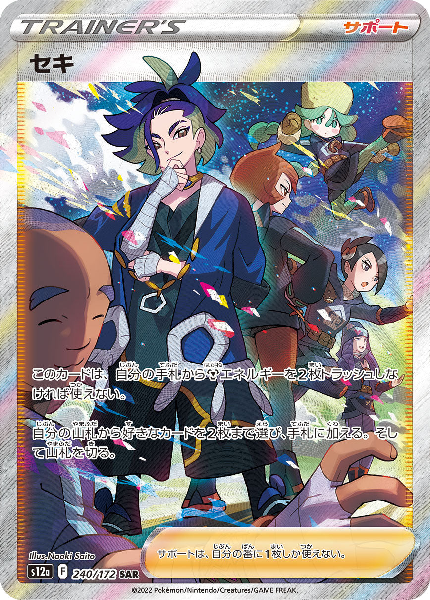 Adaman [s12a 240/172] SAR