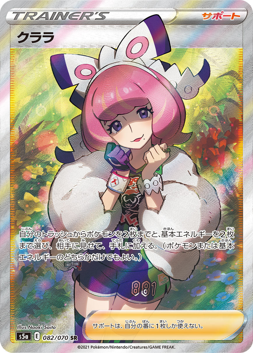 Klara [s5a 082/070] SR
