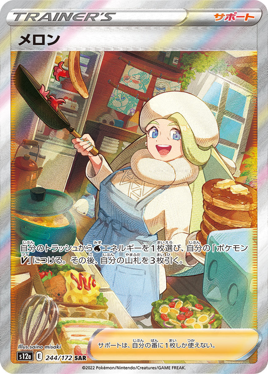 Melony [s12a 244/172] SAR