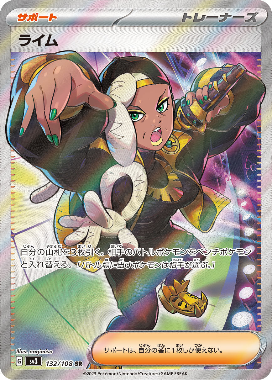 Ryme [sv3 132/108] SR