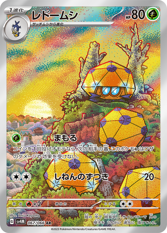 Dottler [sv4M 067/066] AR