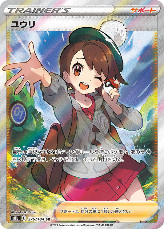 Gloria [s8b 276/184] SR