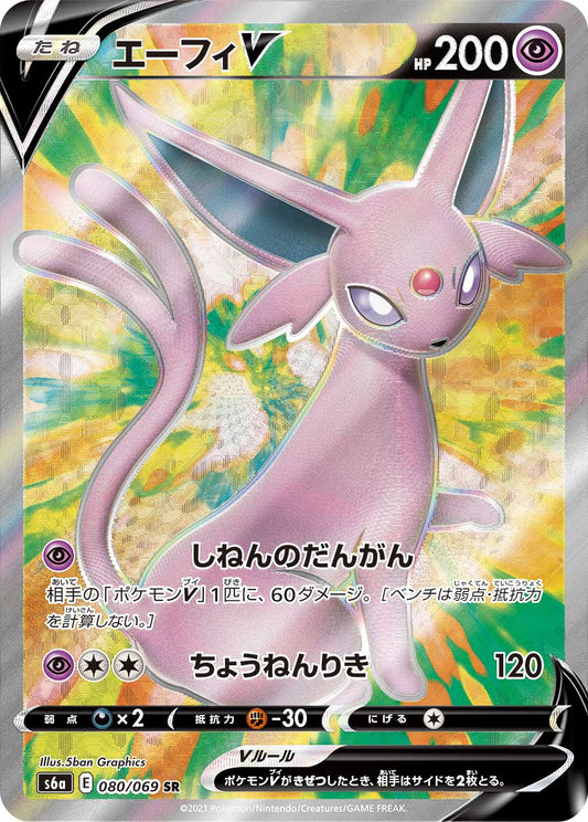 Espeon V [s6a 080/069] SR