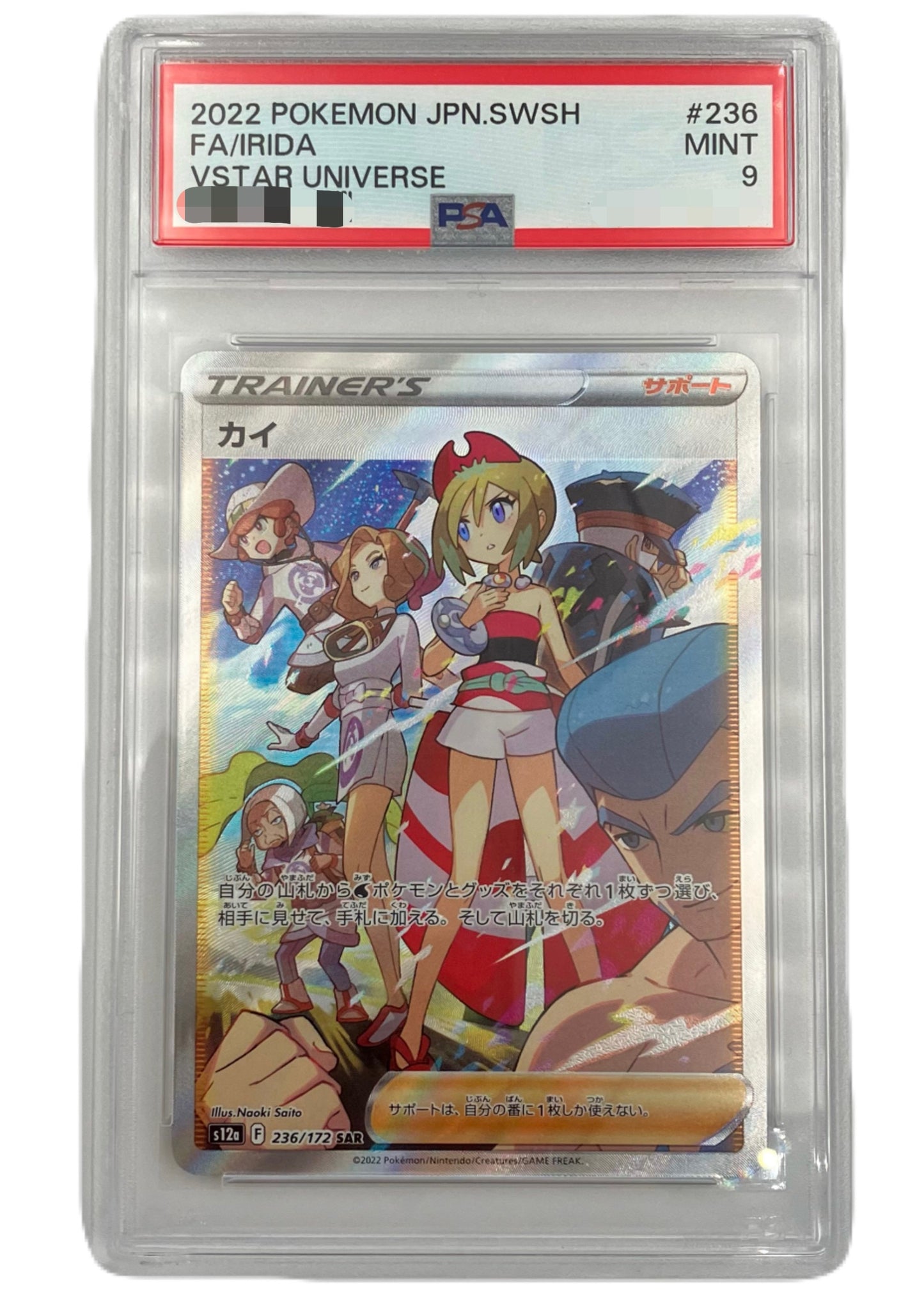 【PSA9】Irida [s12a 236/172] SAR