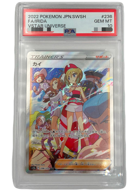 【PSA10】Irida [s12a 236/172] SAR