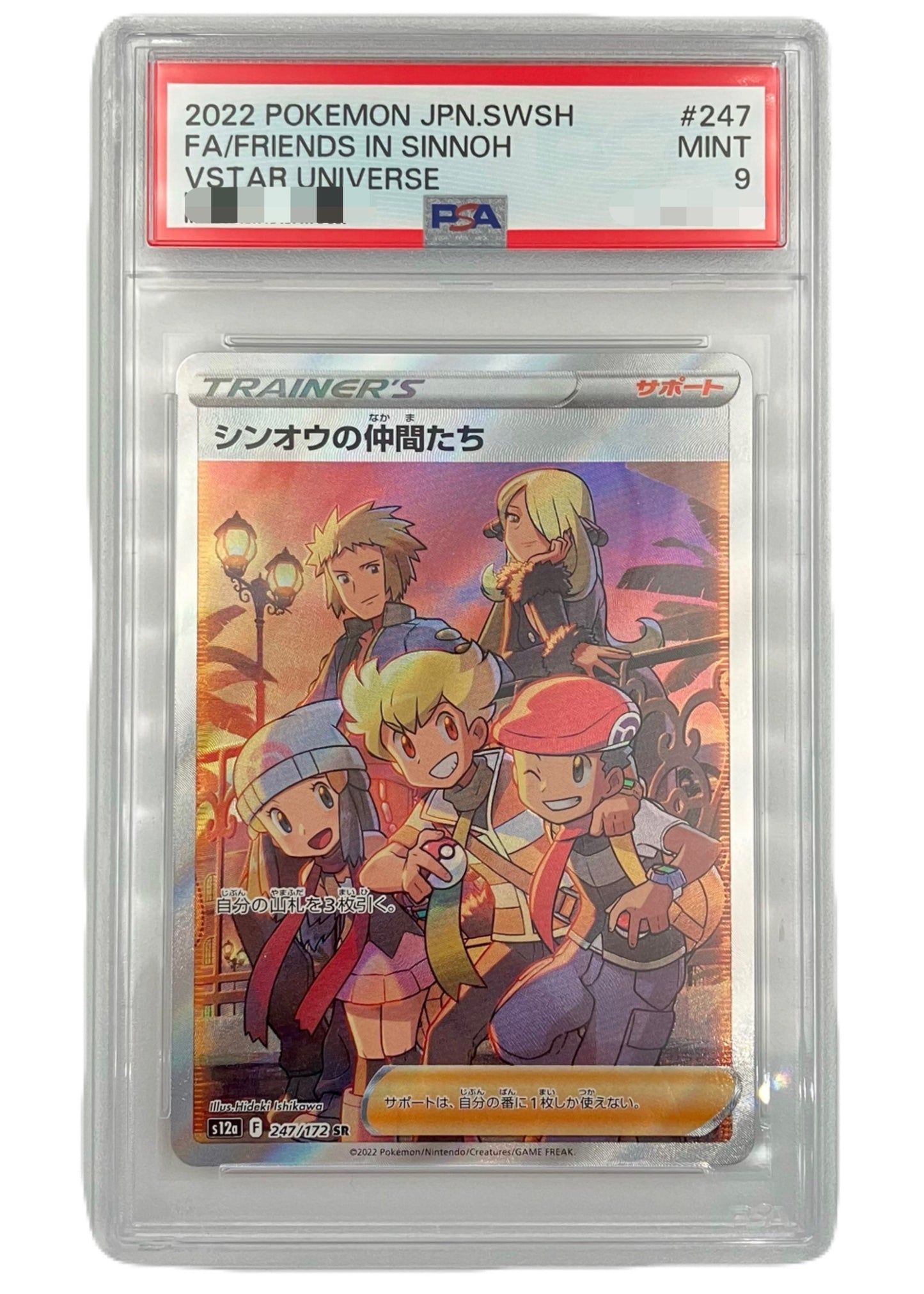 【PSA9】Friends in Sinnoh [s12a 247/172] SR
