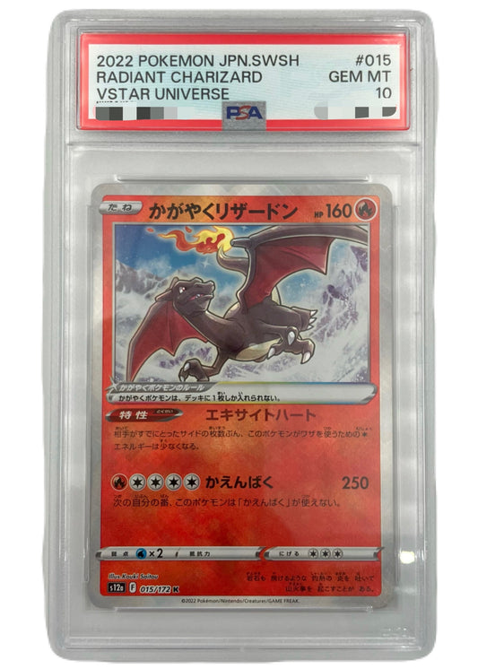 【PSA10】Radiant Charizard  [s12a 015/172] K