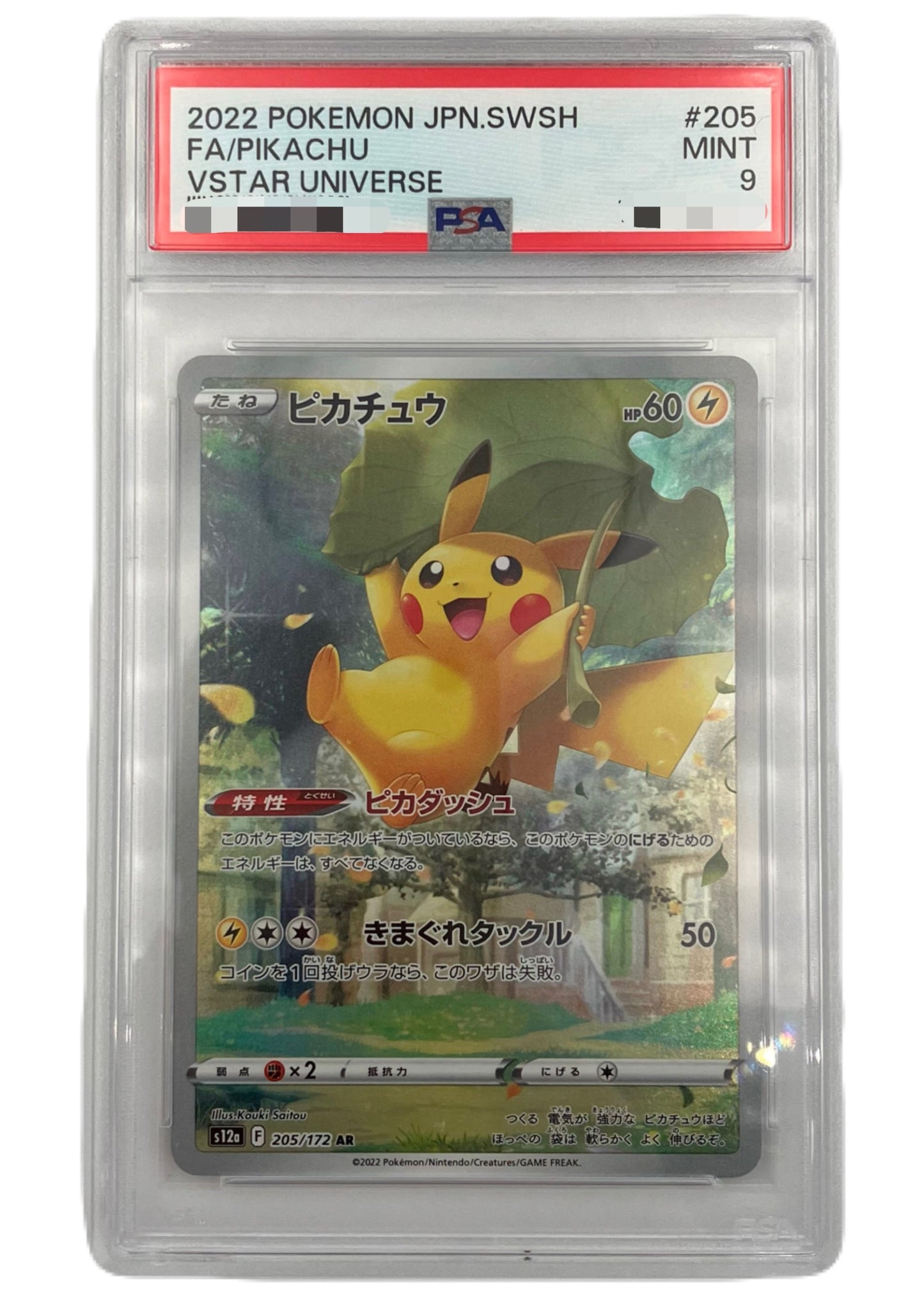 【PSA9】Pikachu [s12a 205/172] AR