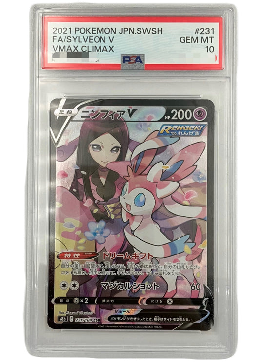 【PSA10】Sylveon V [s8b 231/184] CSR
