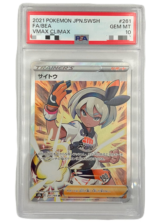 【PSA10】Bea [s8b 261/184] SR