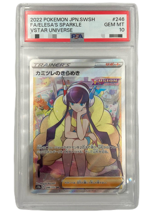【PSA10】Elesas Sparkle [s12a 246/172] SR