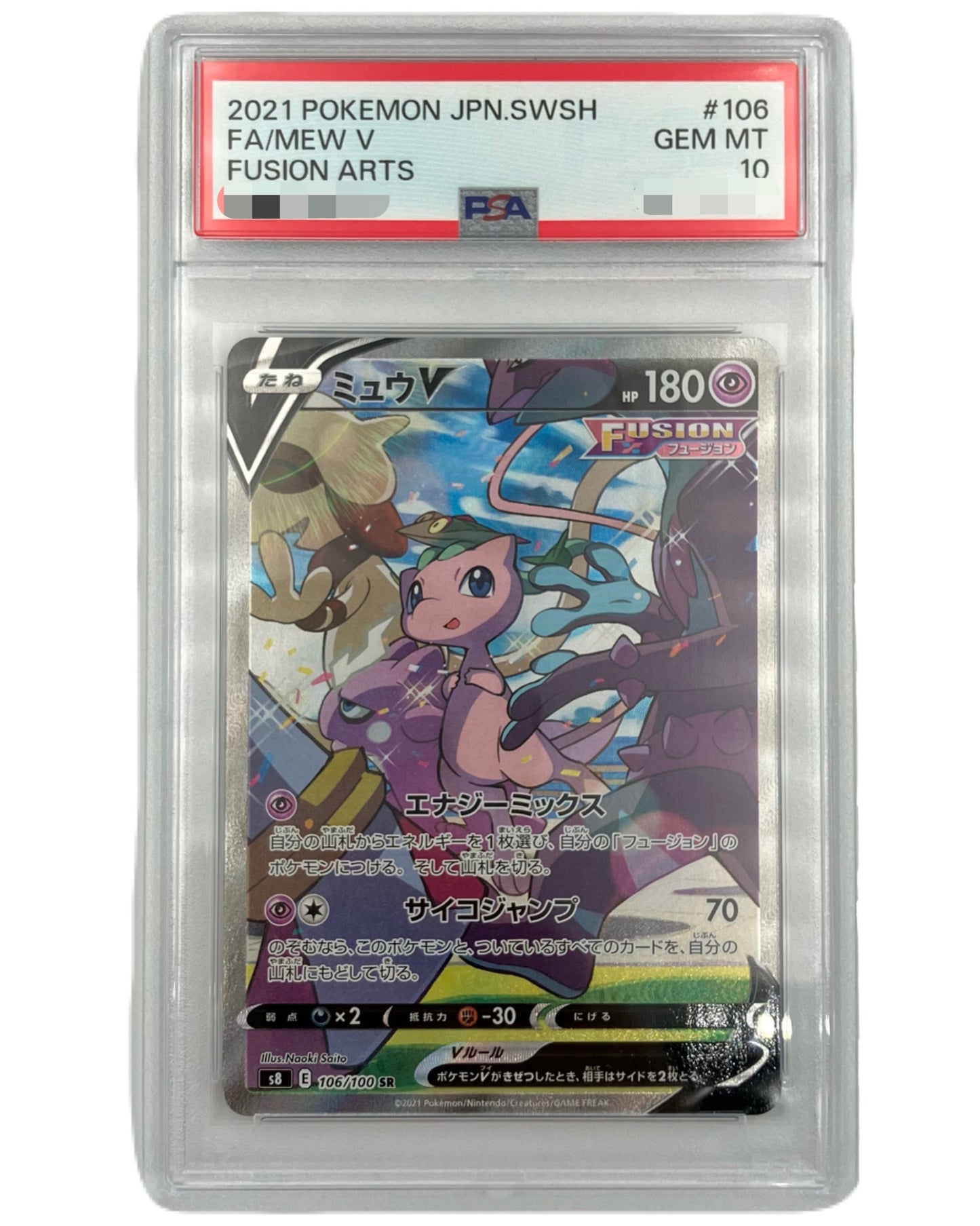 【PSA10】Mew V [s8 106/100] SR SA