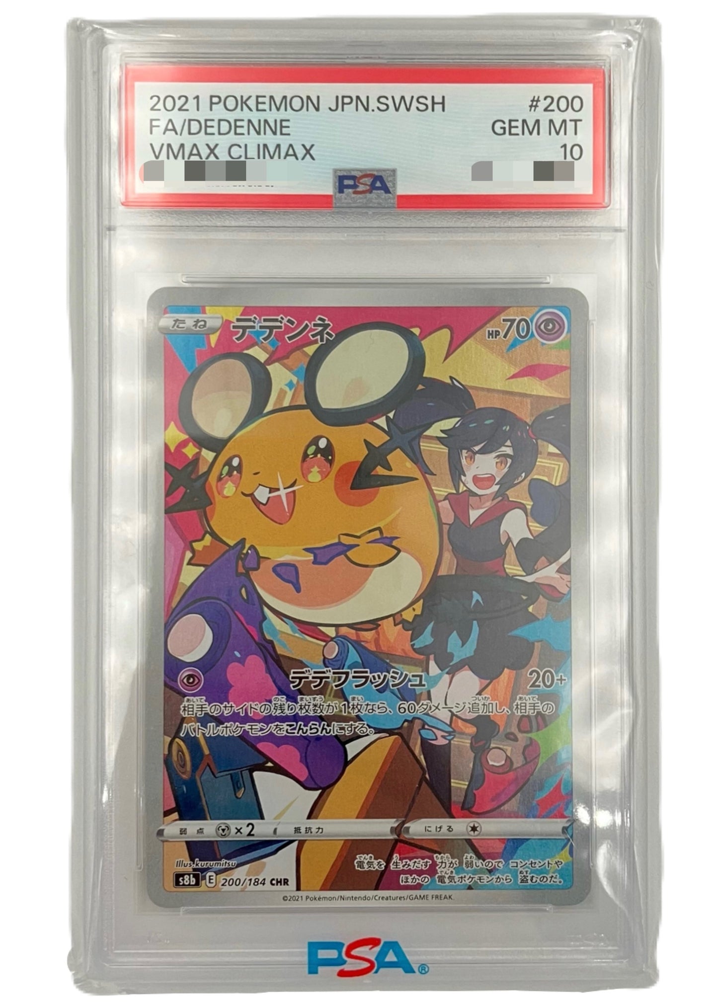 【PSA10】Dedenne [s8b 200/184] CHR