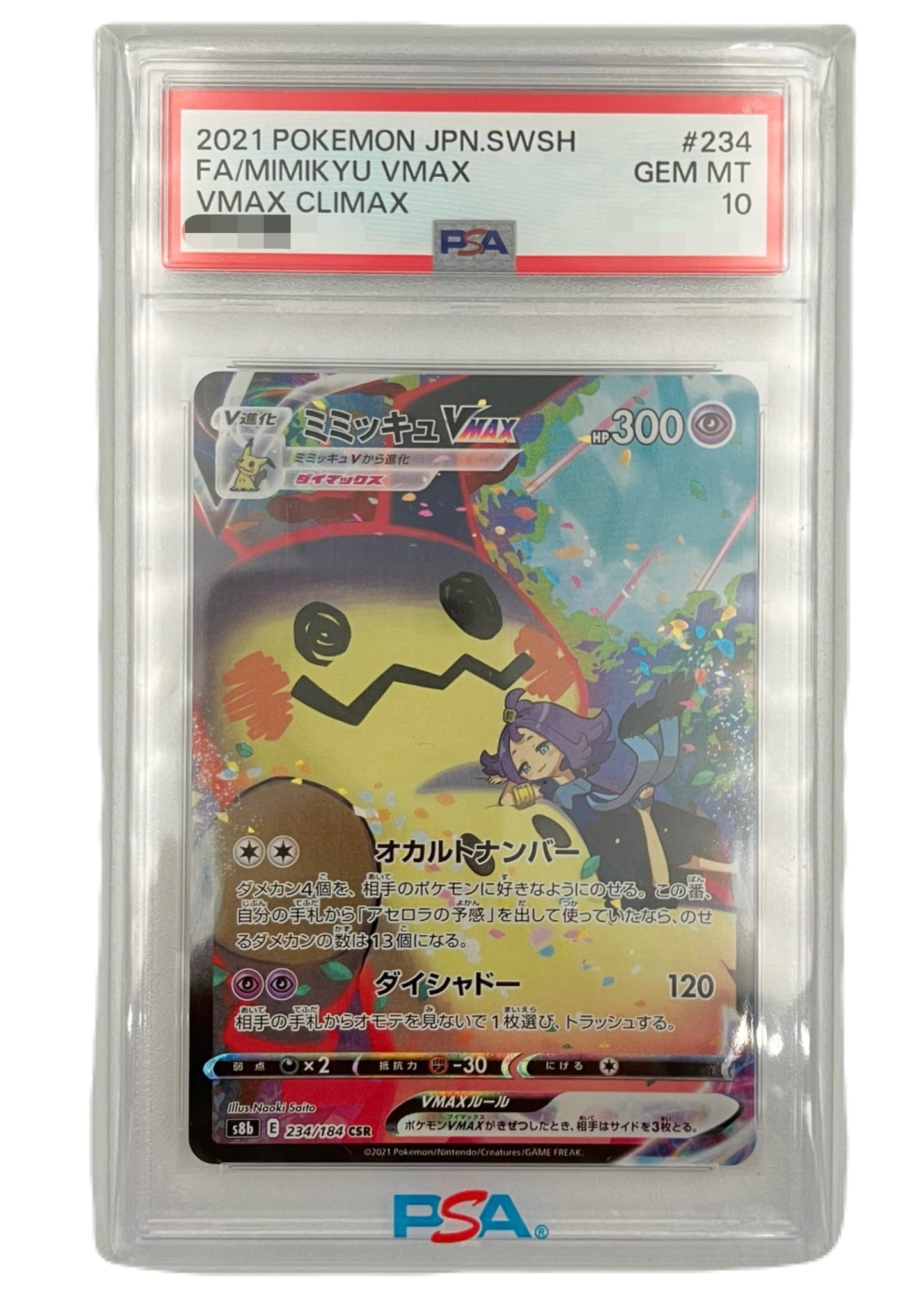 【PSA10】Mimikyu VMAX [s8b 234/184] CSR