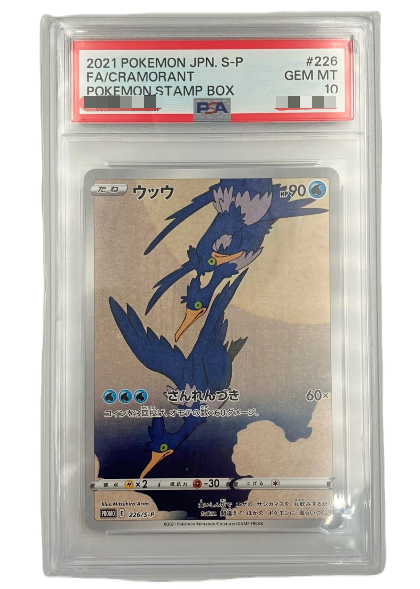 【PSA10】Cramorant [PROMO 226/S-P]