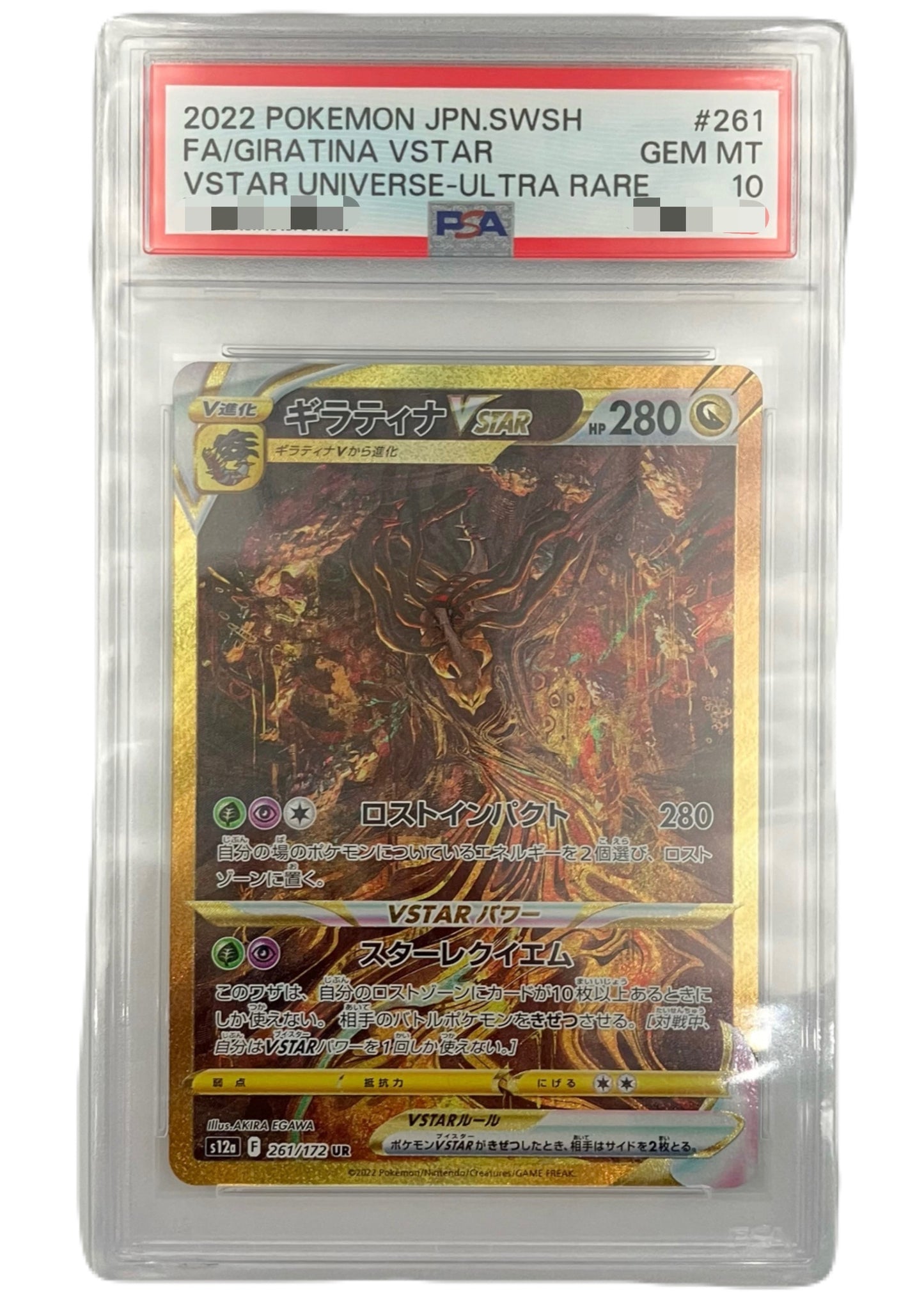 【PSA10】Giratina Vstar [s12a 261/172] UR
