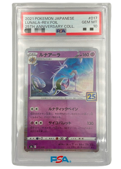 【PSA10】25th Lunala [s8a 017/028] 25th mirror