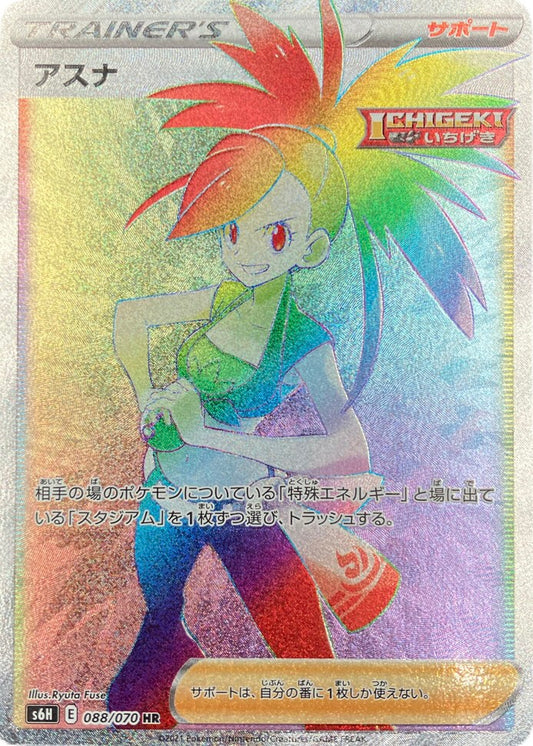 Flannery [s6H 088/070] HR