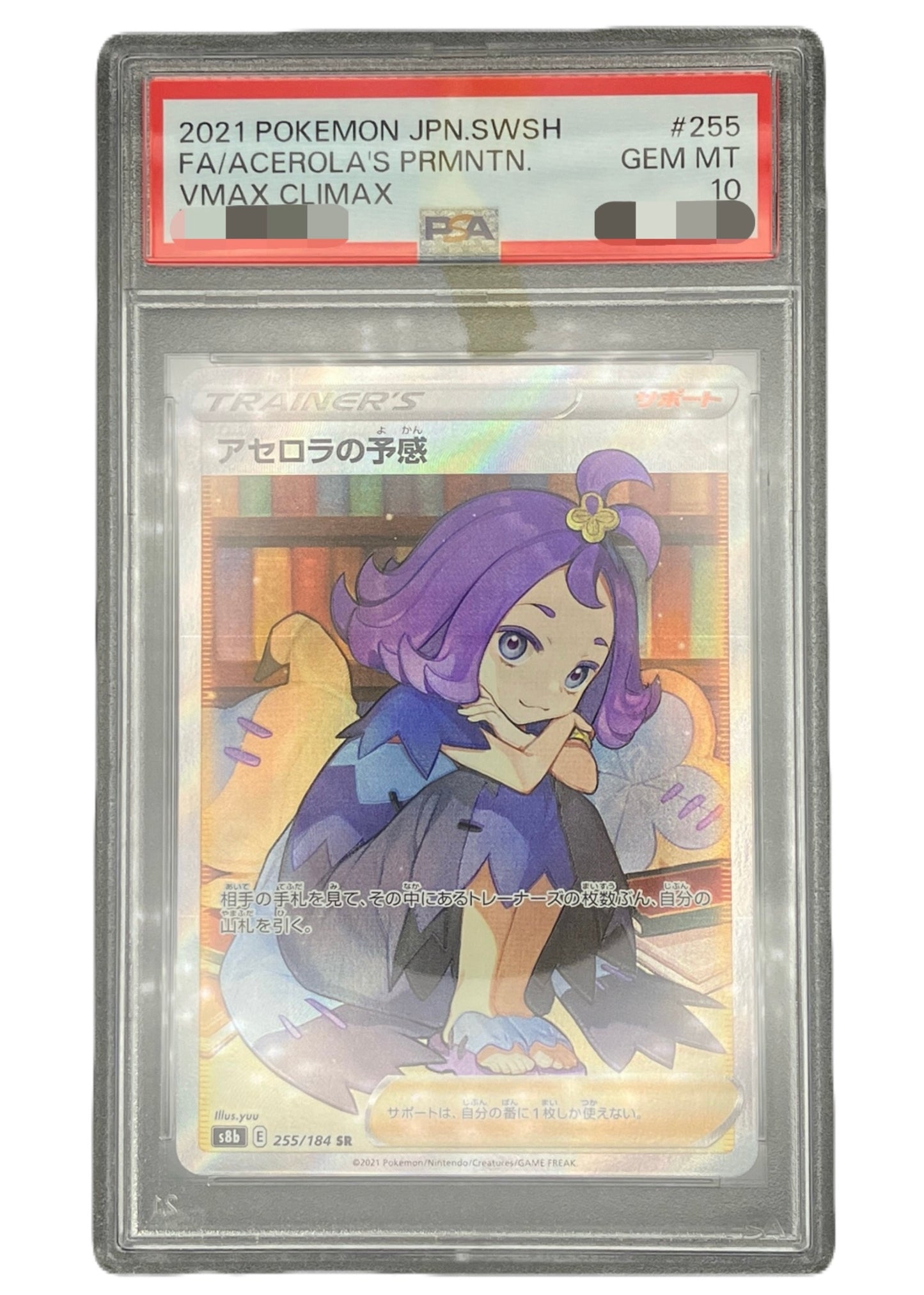 【PSA10】Acerola's Premonition [s8b 255/184] SR