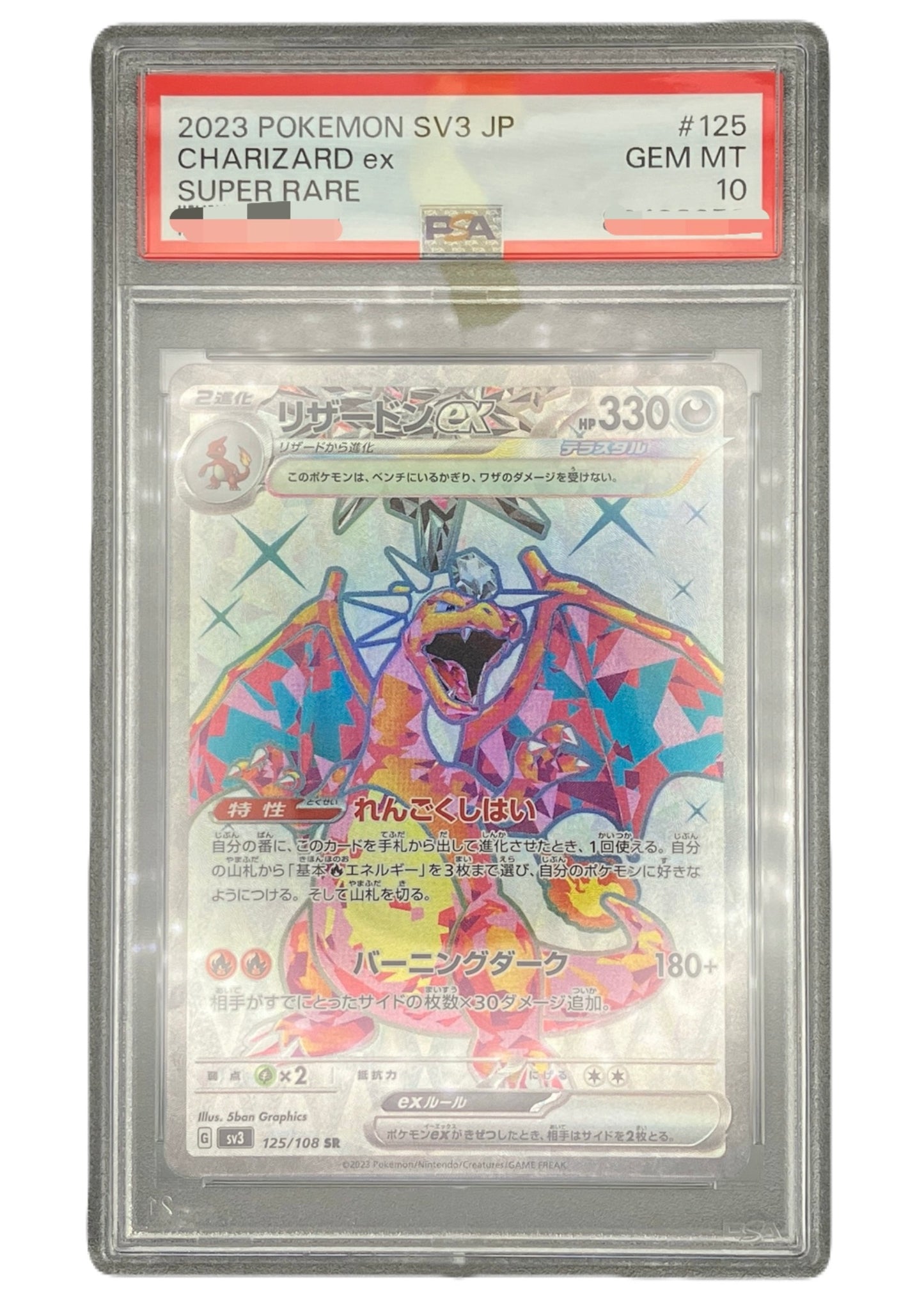 【PSA10】Charizard ex [sv3 125/108] SR