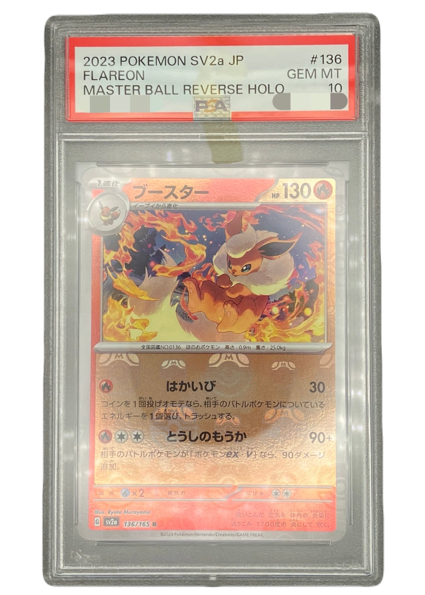 【PSA10】Flareon [sv2a 136/165] R（Master Ball Mirror）