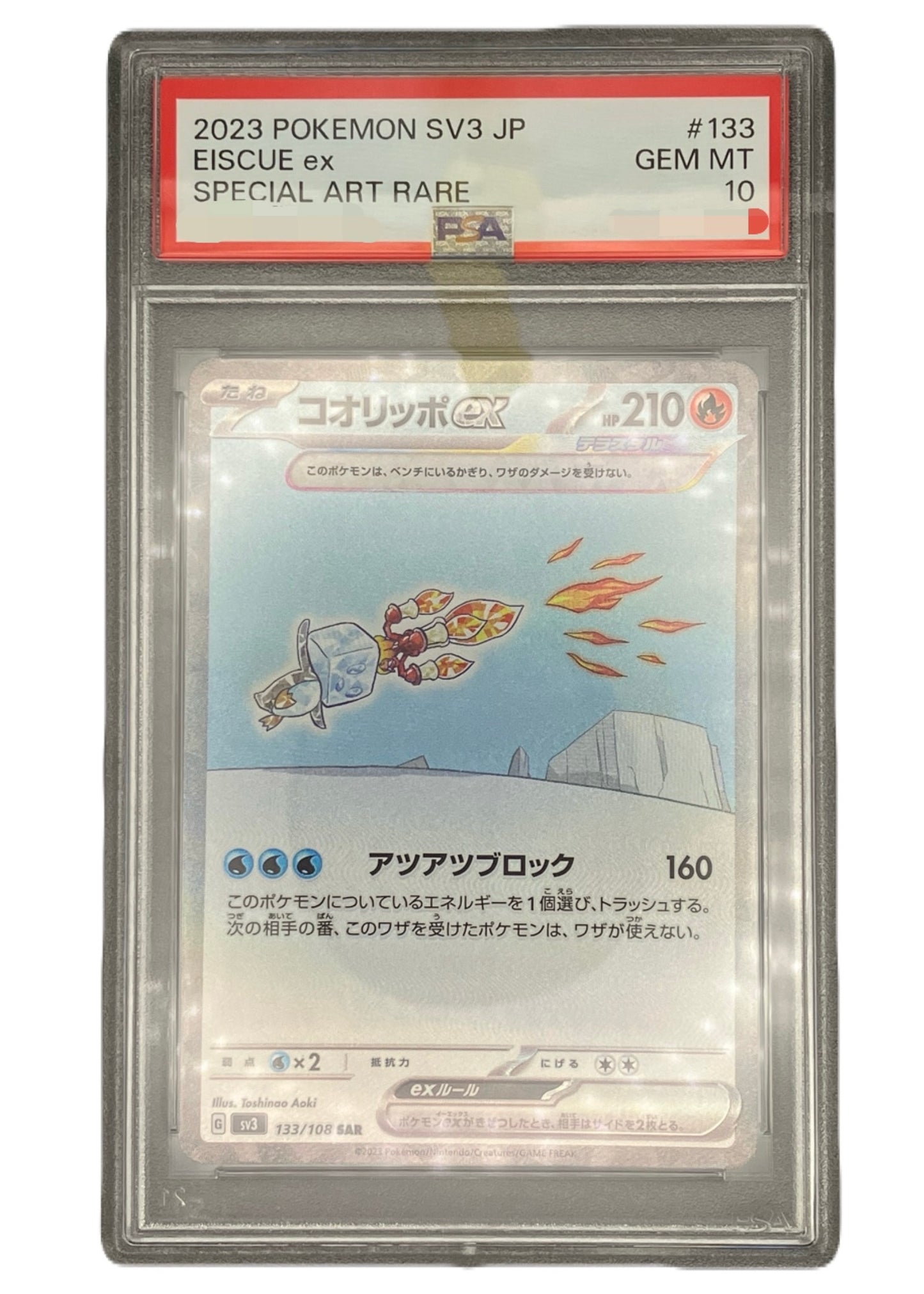 【PSA10】Eiscue ex [sv3 133/108] SAR