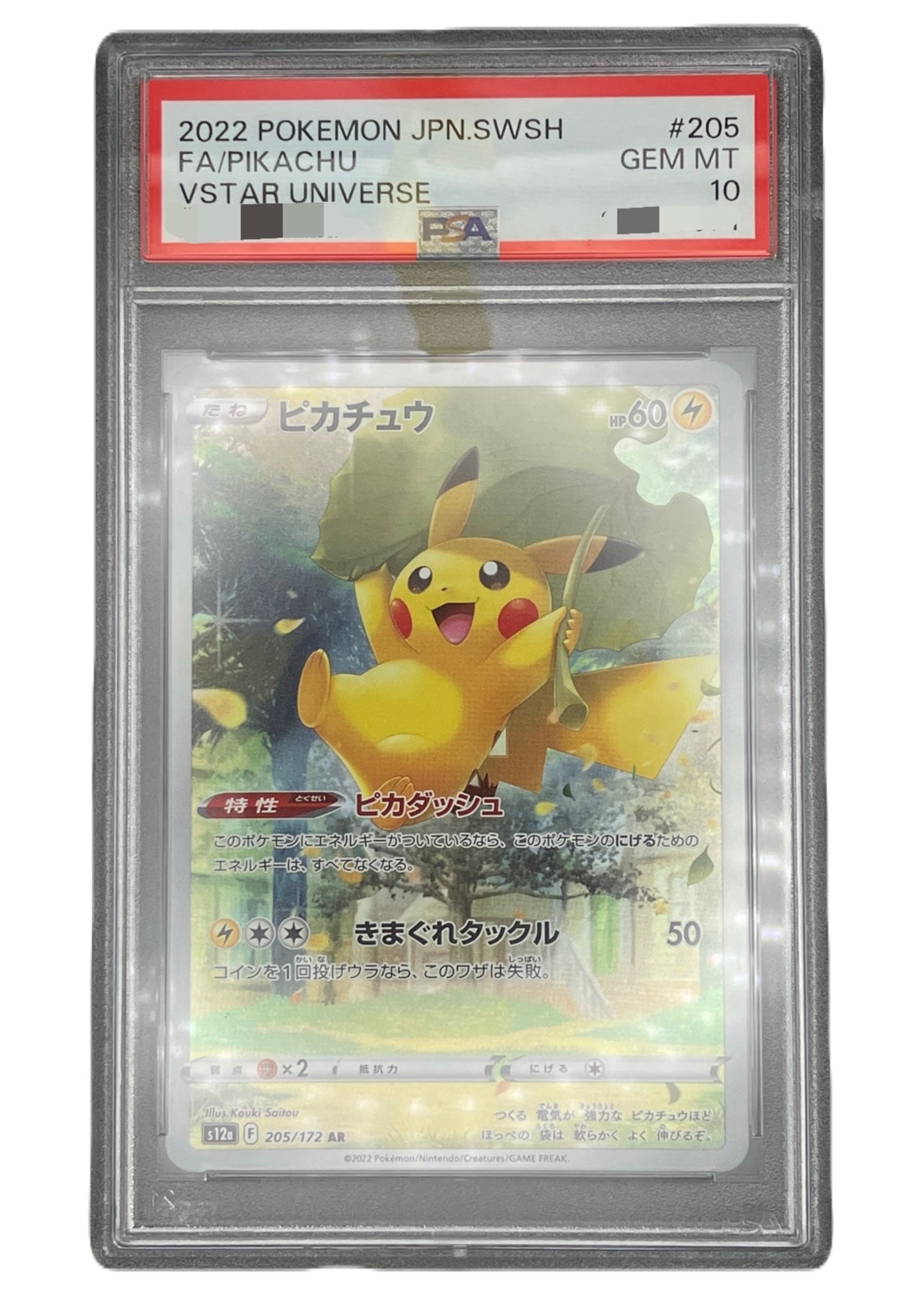 【PSA10】Pikachu [s12a 205/172] AR