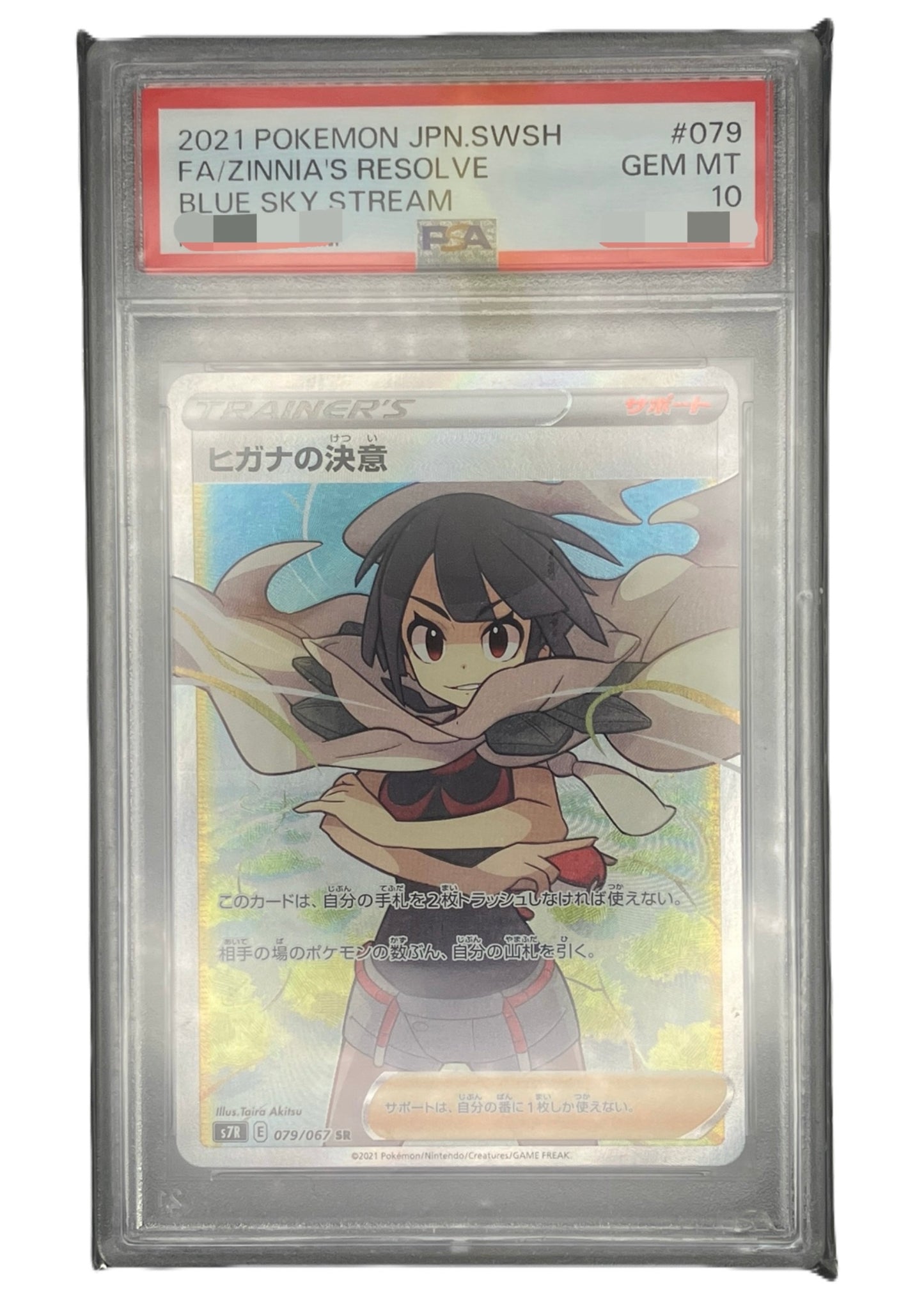 【PSA10】Zinnia’s Resolve [s7R 079/067] SR