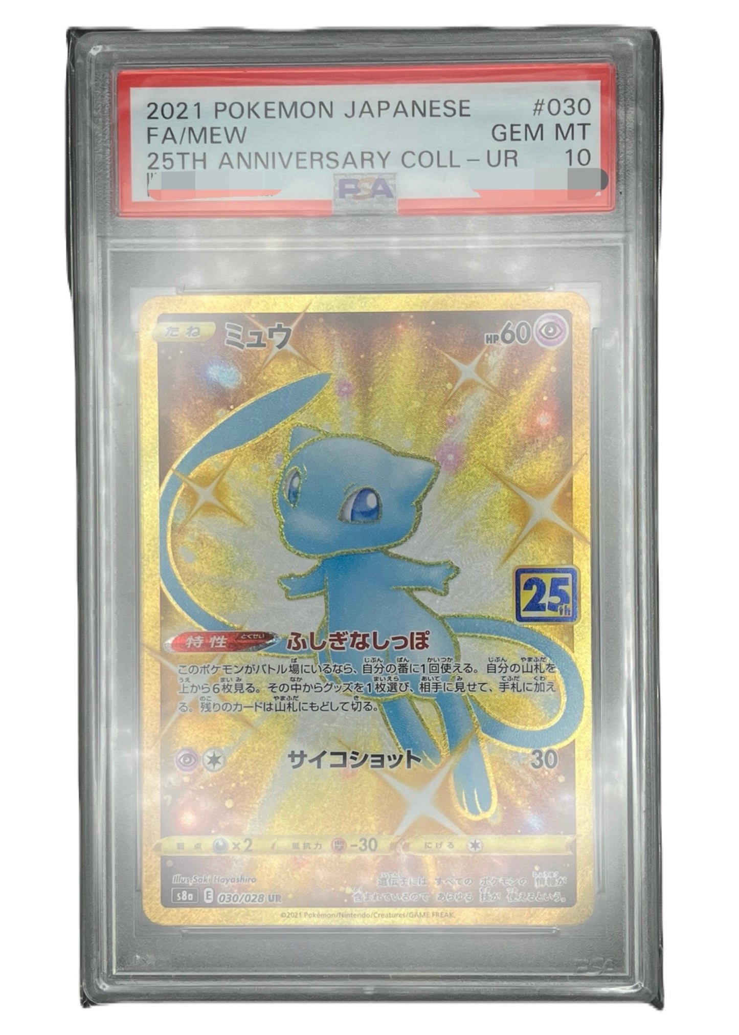 【PSA10】Mew [s8a 030/028] UR