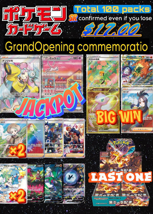 1 pack $17 original pack (Last one prize available)