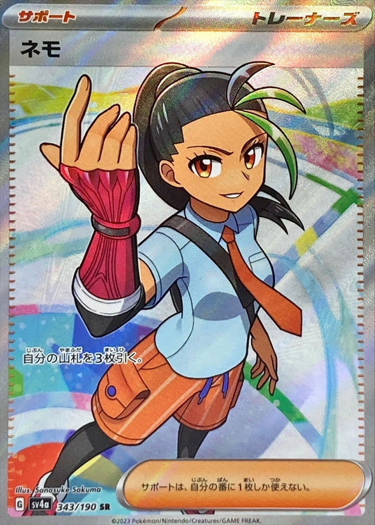 Nemona [sv4a 343/190] SR