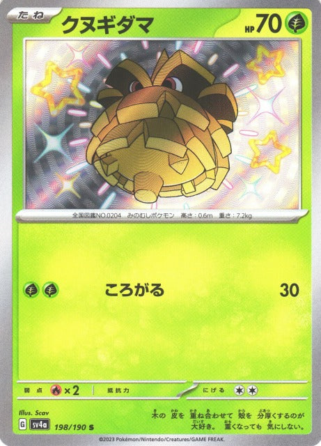 Pineco [sv4a 198/190] S (Different colors)