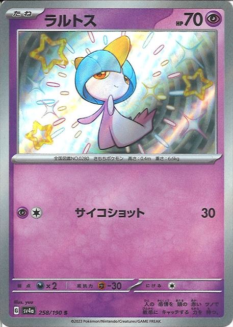 Ralts [sv4a 258/190] S (Different colors)