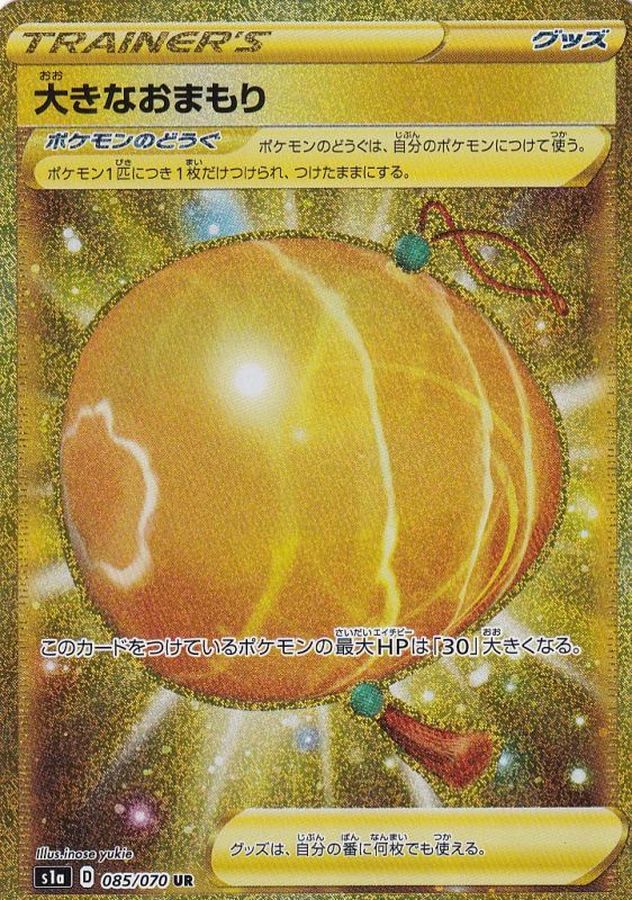 Big Charm [s1a 085/070] UR