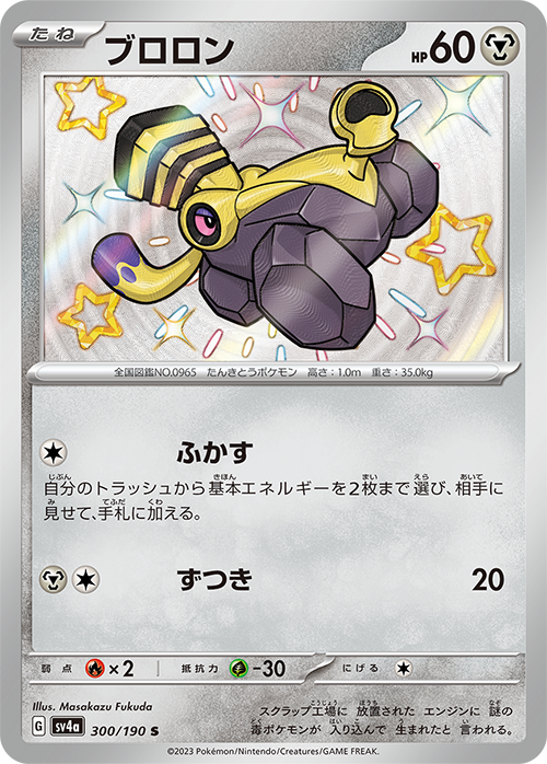 Varoom [sv4a 300/190] S (Different colors)